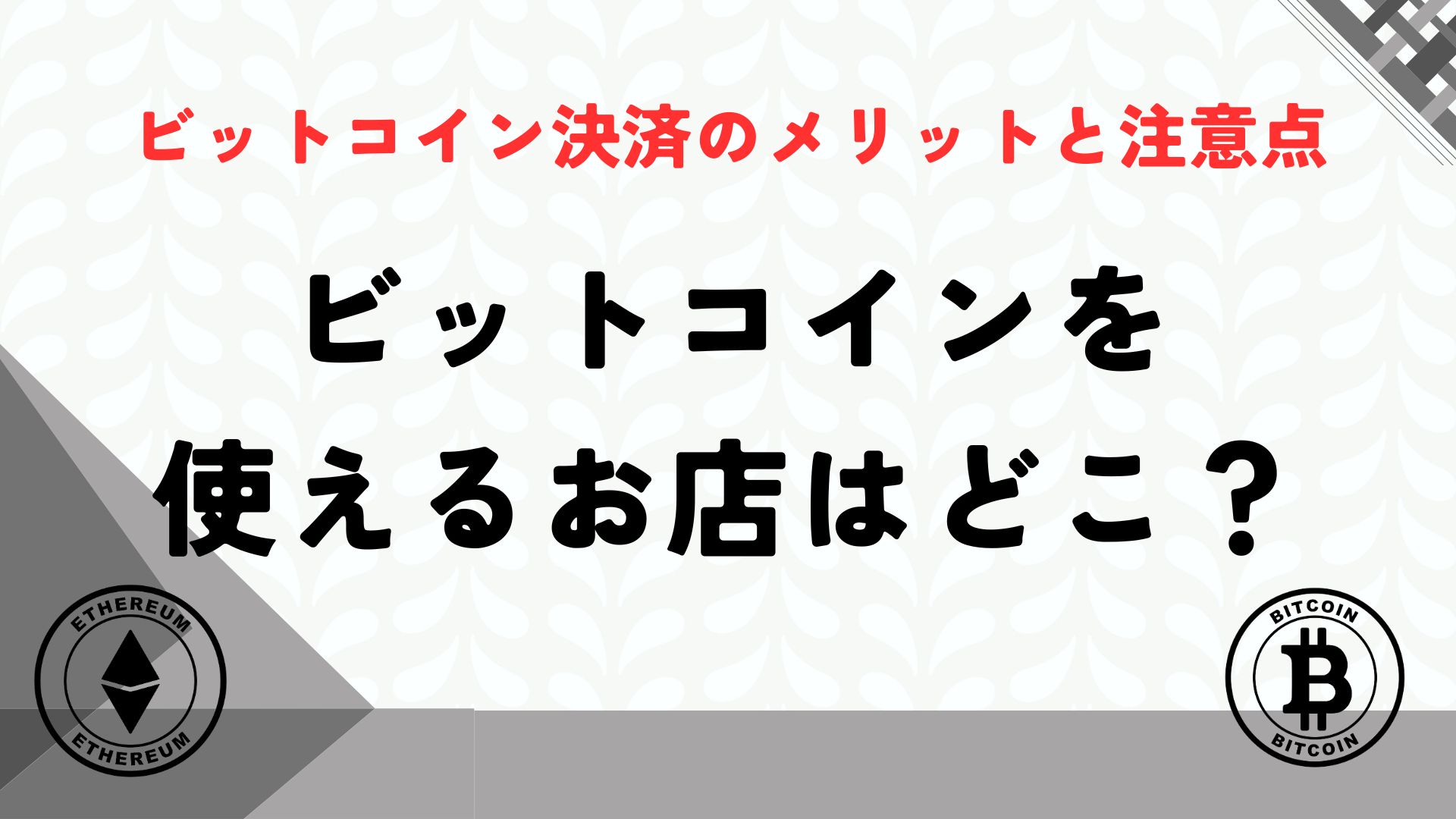 ビットコインは将来1億円になる？専門家の予想を一挙公開！ – 公務員ログポース