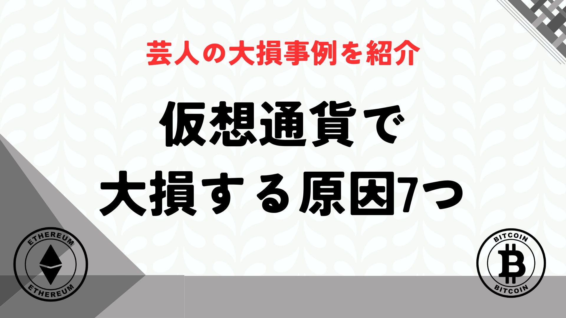 コインチェックリワードでビットコインを無料で貰う4ステップを解説 – 公務員ログポース