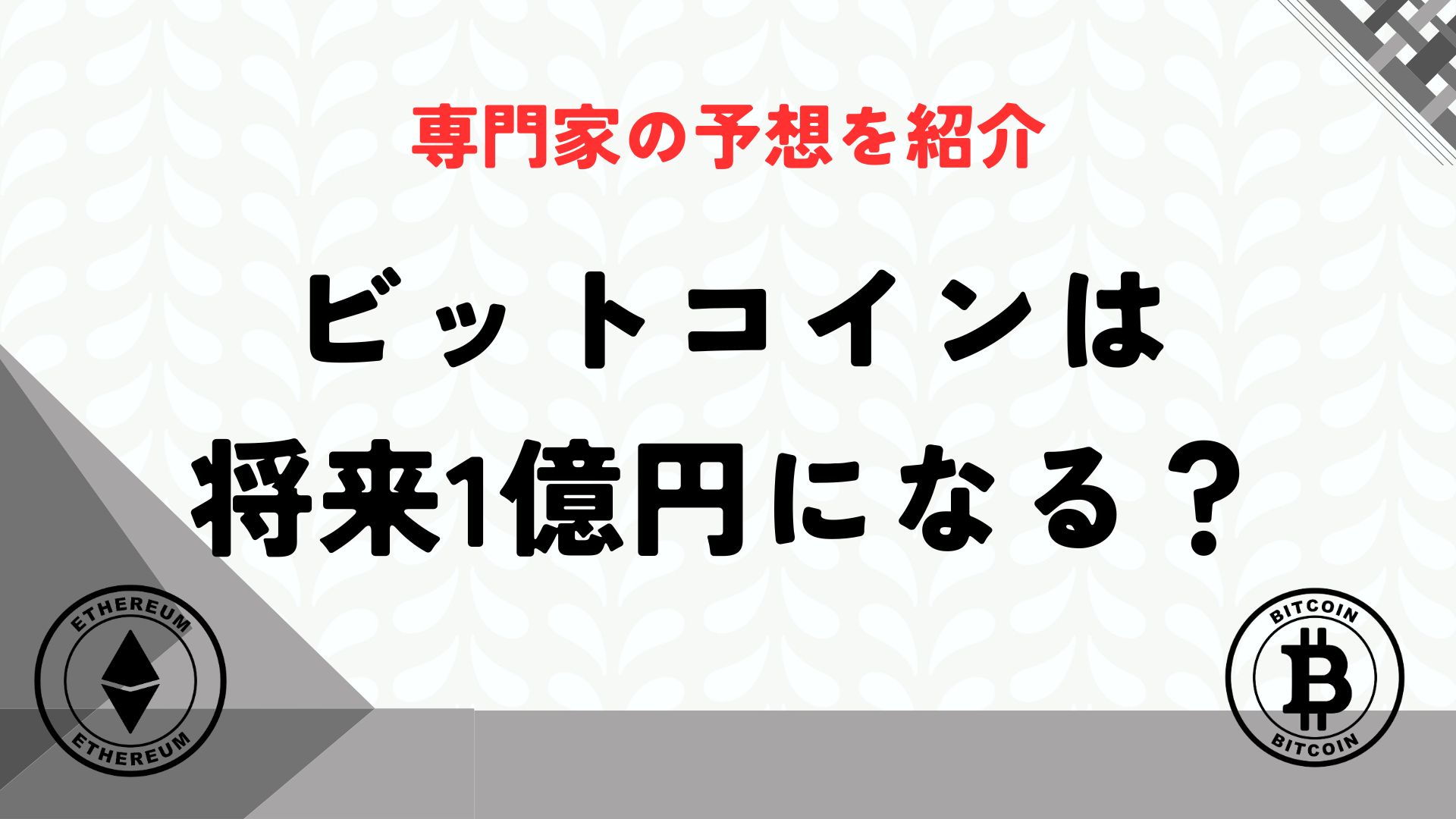 公務員が副業としてできることはなに？できる副業9つとNG副業5つを解説 – 公務員ログポース