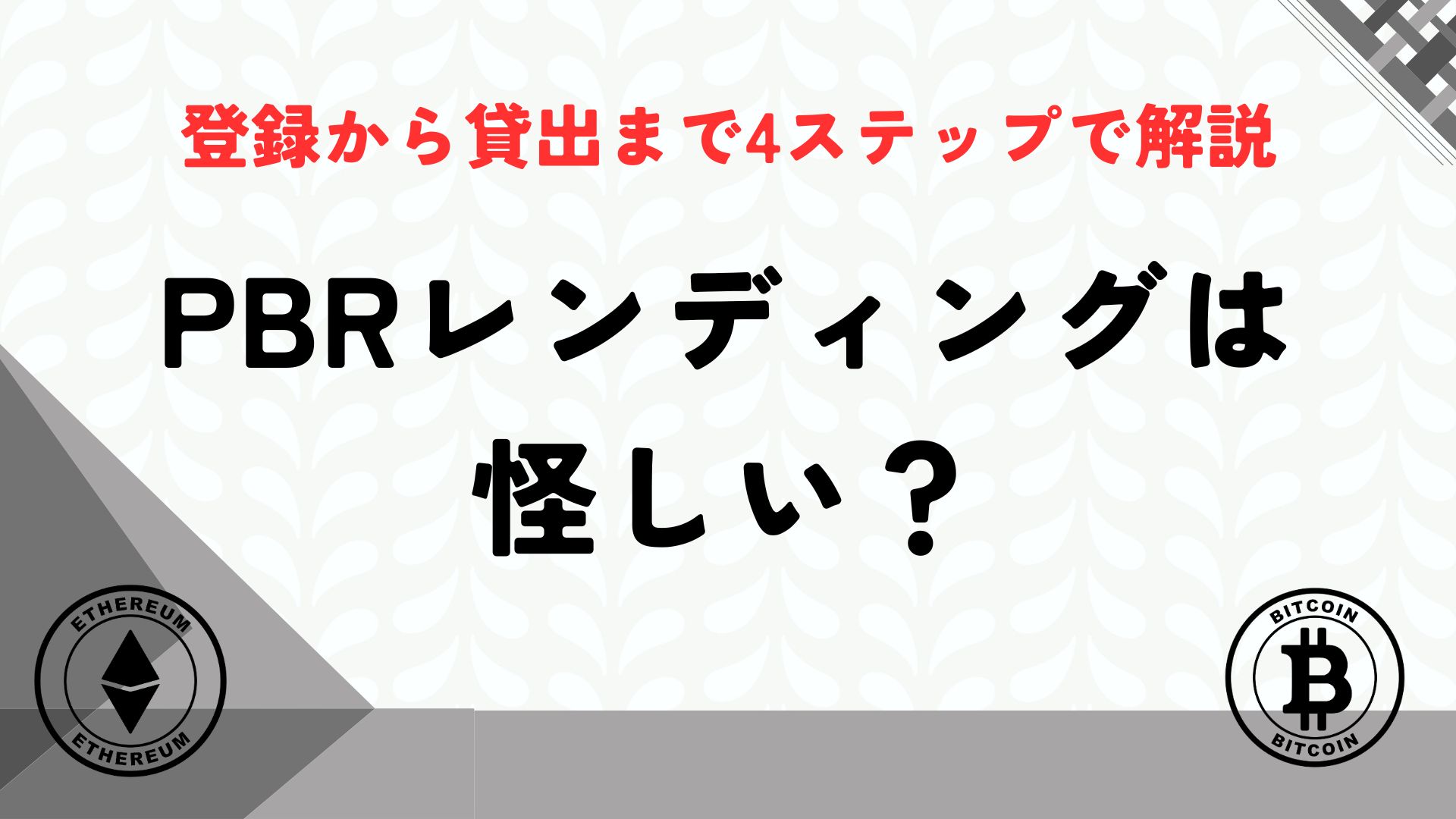 8,000円以上貰える】仮想通貨取引所の口座開設キャンペーン一覧 – 公務員ログポース