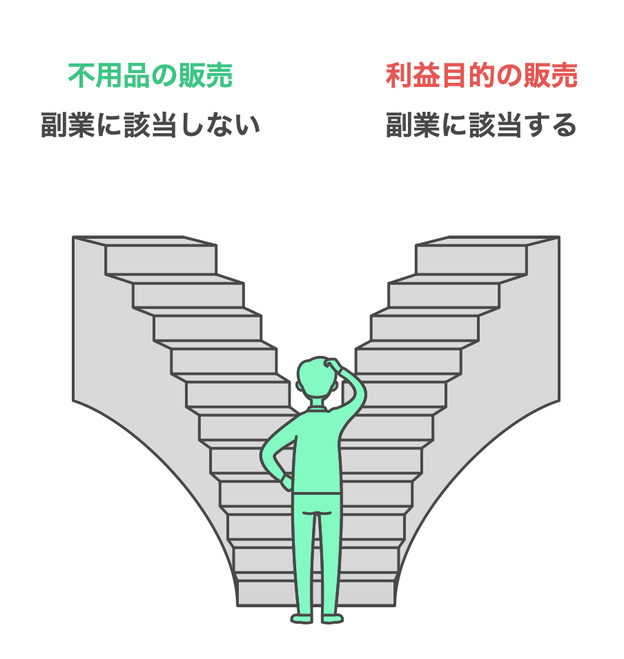 公務員はメルカリで販売できる？副業になる条件と処分事例を紹介 – 公務員ログポース