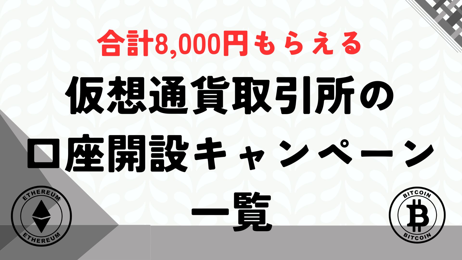 国際消防救助隊になるには？【大きい消防本部で経験を積め】 – 公務員ログポース